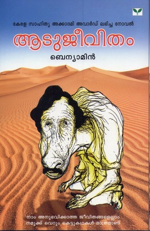 Aadujeevitham book pdf